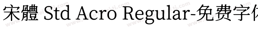 宋體 Std Acro Regular字体转换